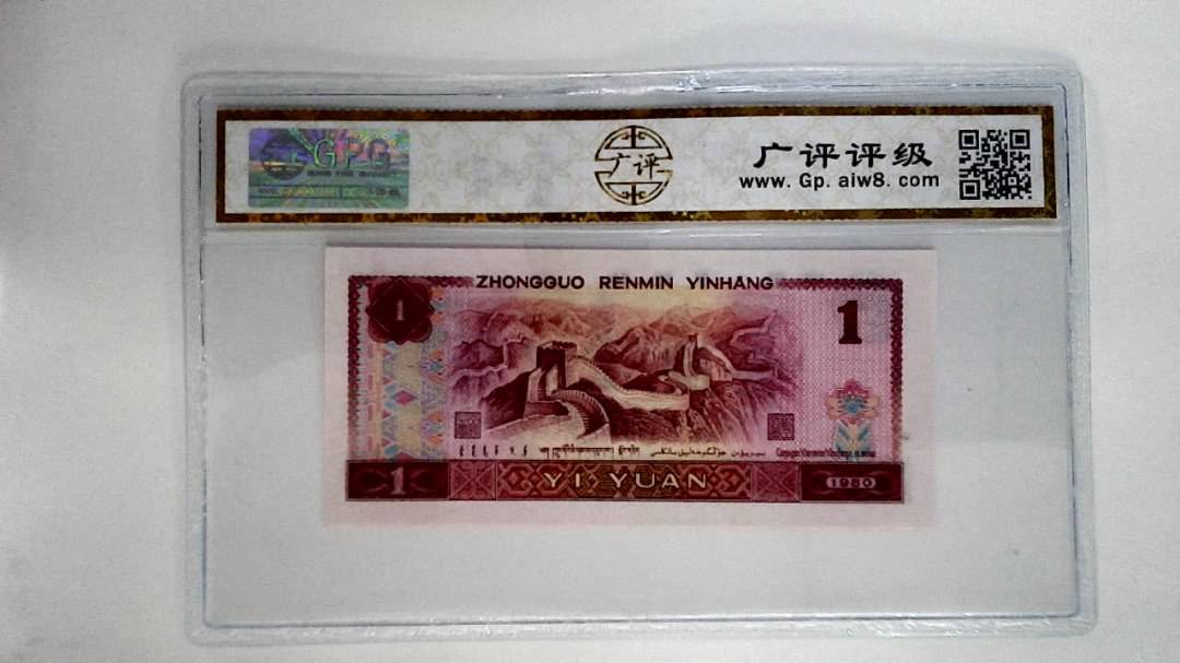 1980年壹圆