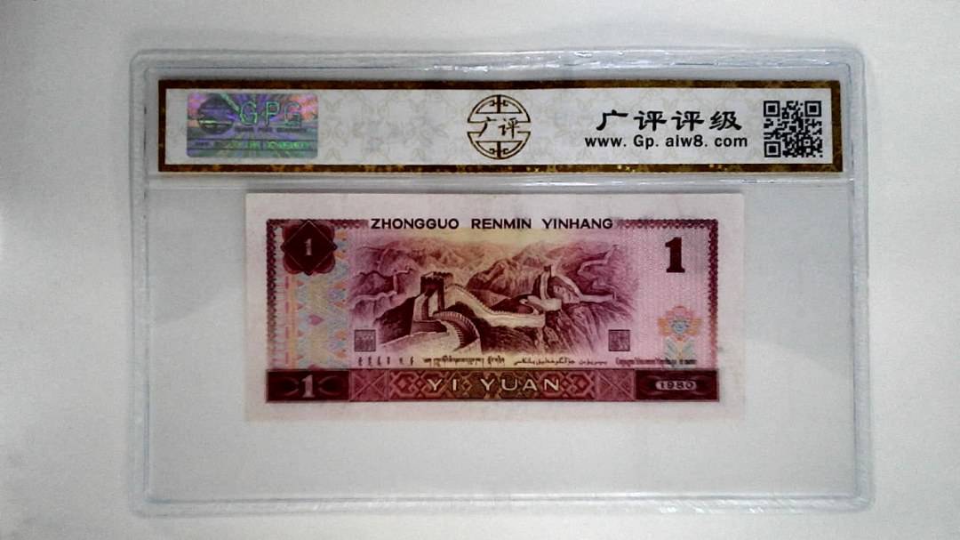 1980年壹圆
