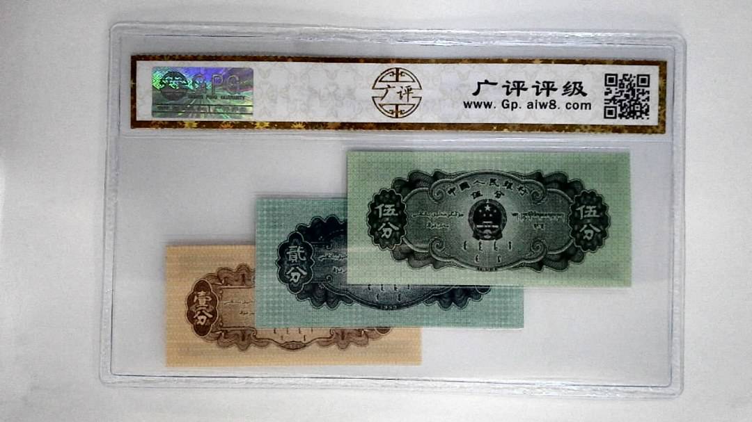 1953年分币(伍分.贰分.壹分)