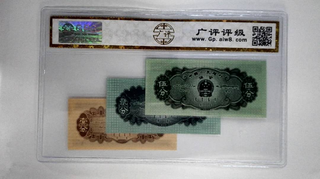 1953年分币(伍分.贰分.壹分)