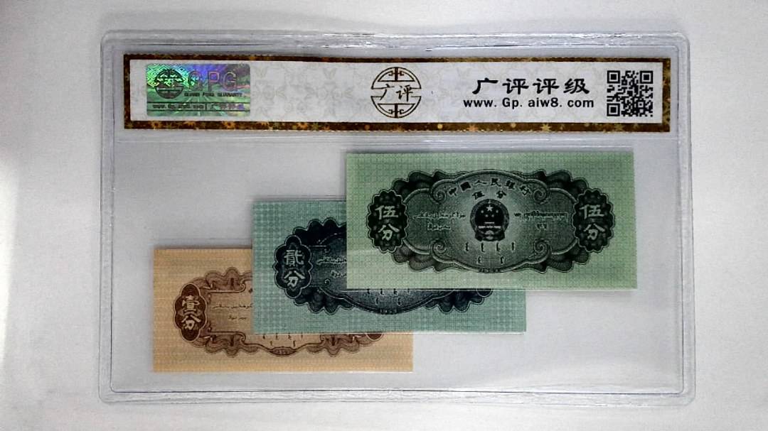 1953年分币(伍分.贰分.壹分)