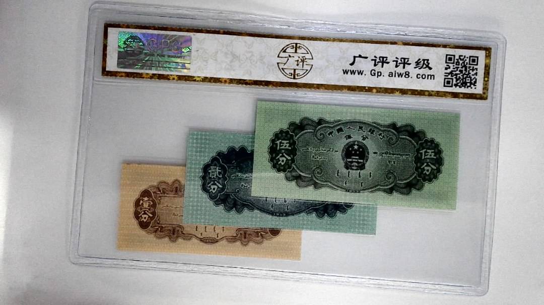 1953年分币(伍分.贰分.壹分)