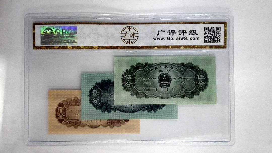 1953年分币(伍分.贰分.壹分)