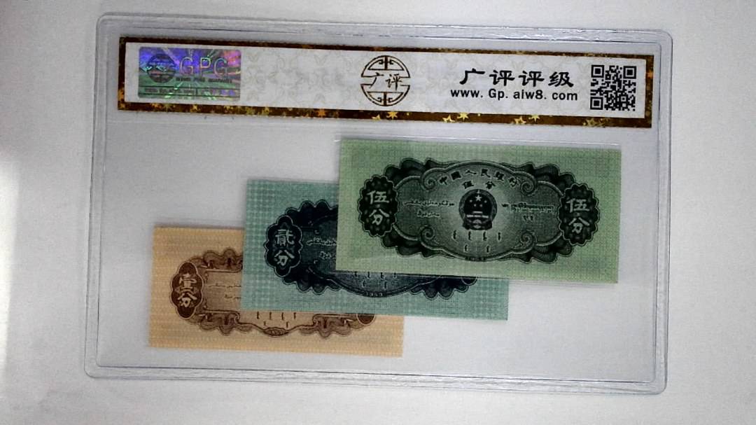 1953年分币(伍分.贰分.壹分)