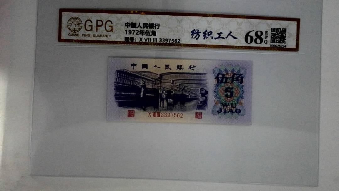 1972年伍角