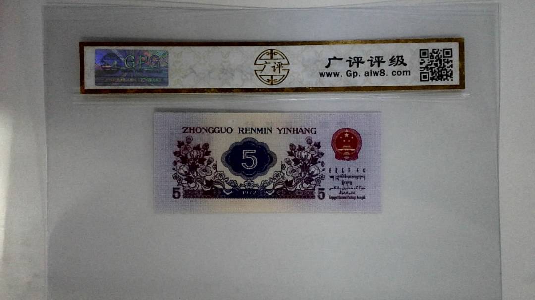 1972年伍角