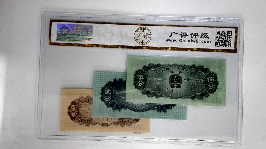 1953年分币(伍分.贰分.壹分)