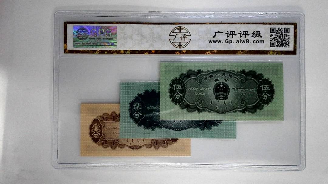 1953年分币(伍分.贰分.壹分)