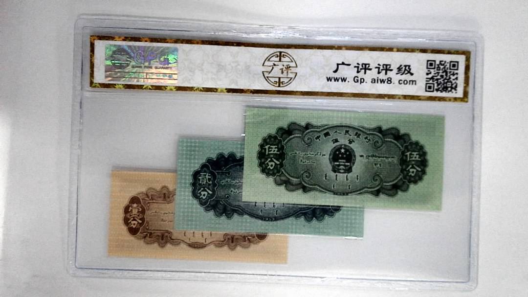 1953年分币(伍分.贰分.壹分)