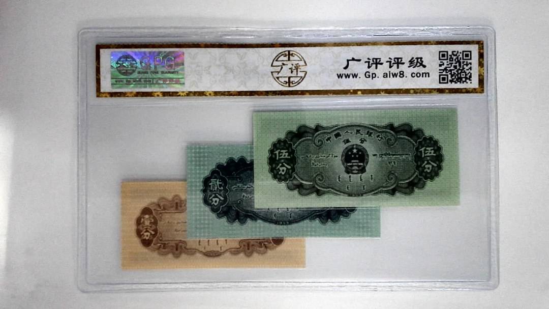 1953年分币(伍分.贰分.壹分)