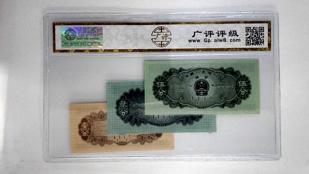 1953年分币(伍分.贰分.壹分)