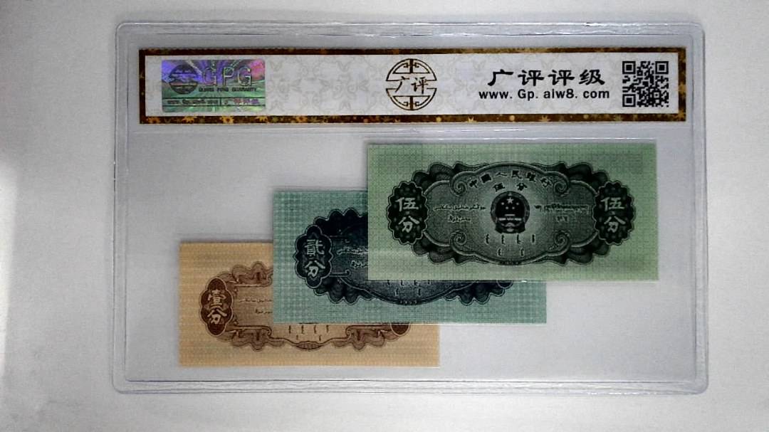 1953年分币(伍分.贰分.壹分)