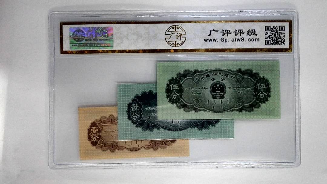 1953年分币(伍分.贰分.壹分)