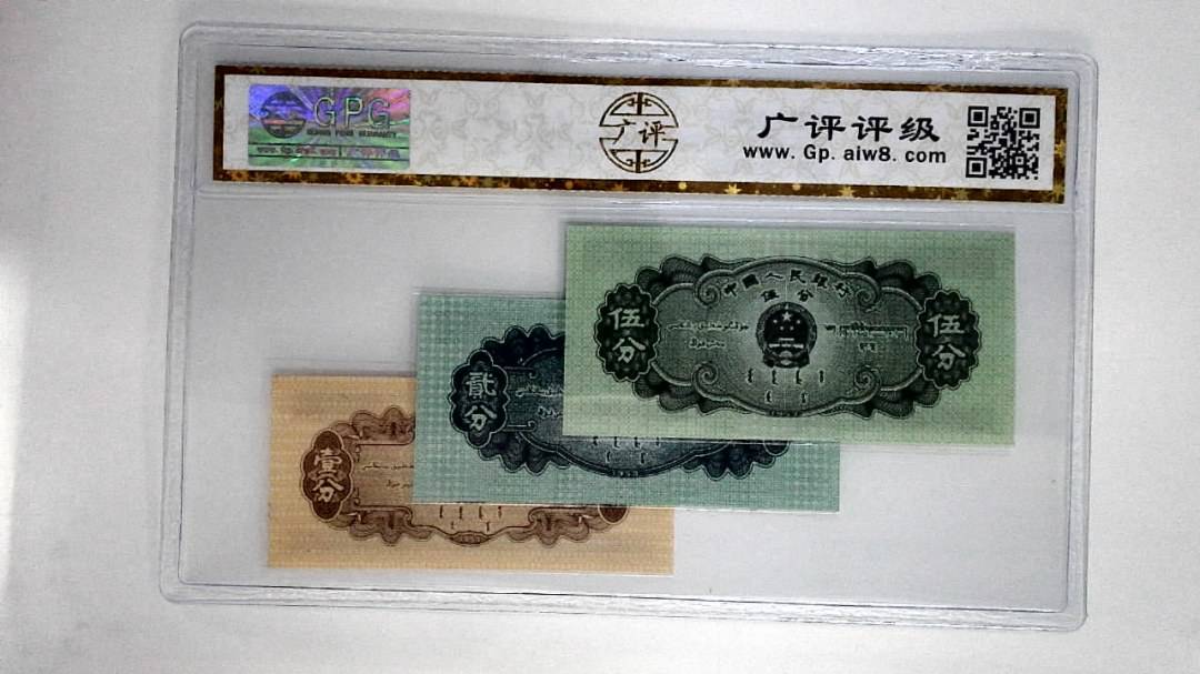 1953年分币(伍分.贰分.壹分)