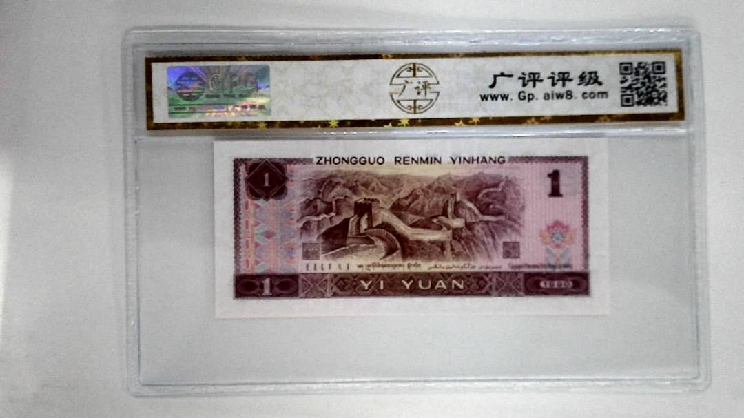 1990年壹圆(金杯桃花红)