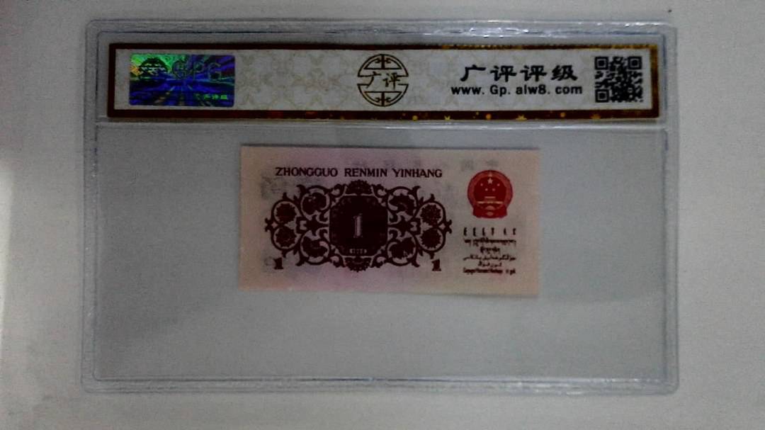 1962年壹角