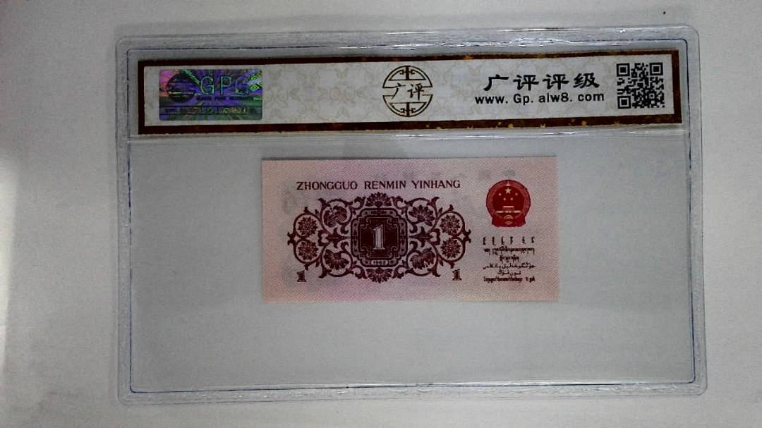 1962年壹角