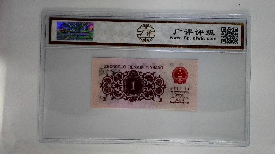 1962年壹角
