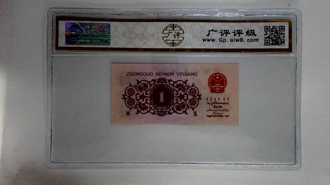 1962年壹角