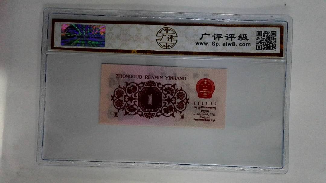 1962年壹角