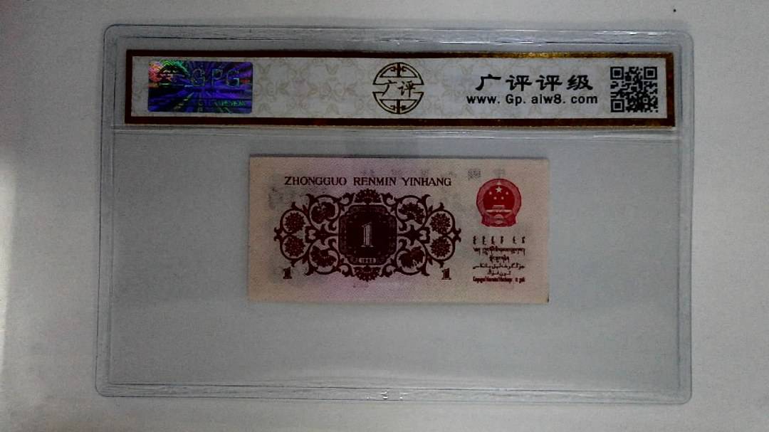 1962年壹角