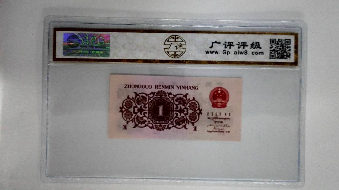 1962年壹角