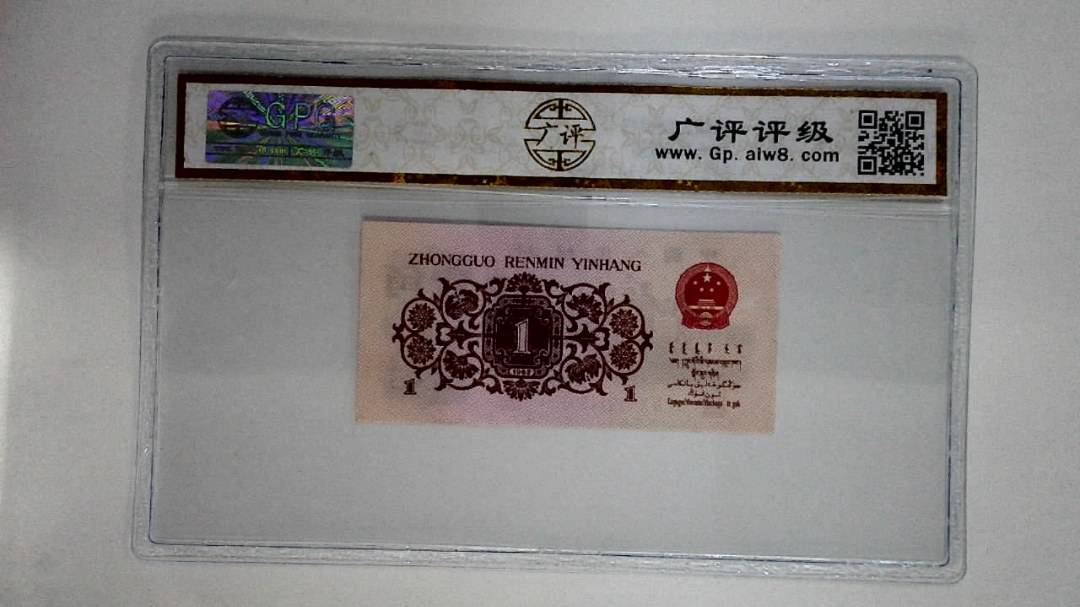 1962年壹角
