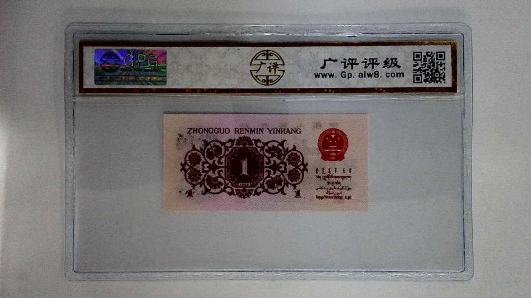 1962年壹角