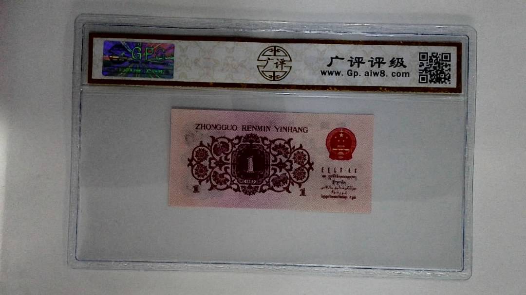 1962年壹角