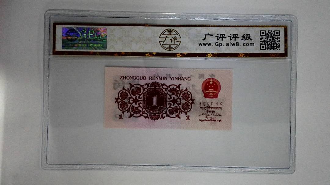 1962年壹角