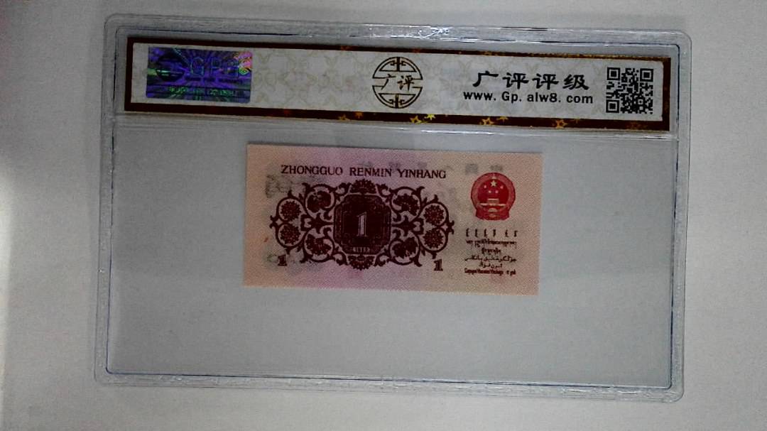 1962年壹角