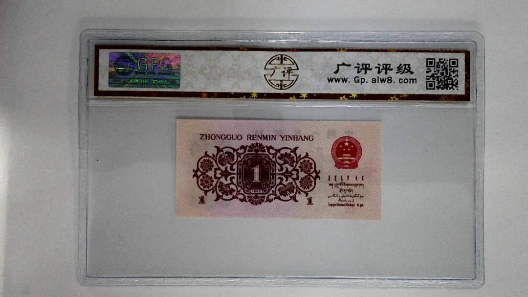 1962年壹角