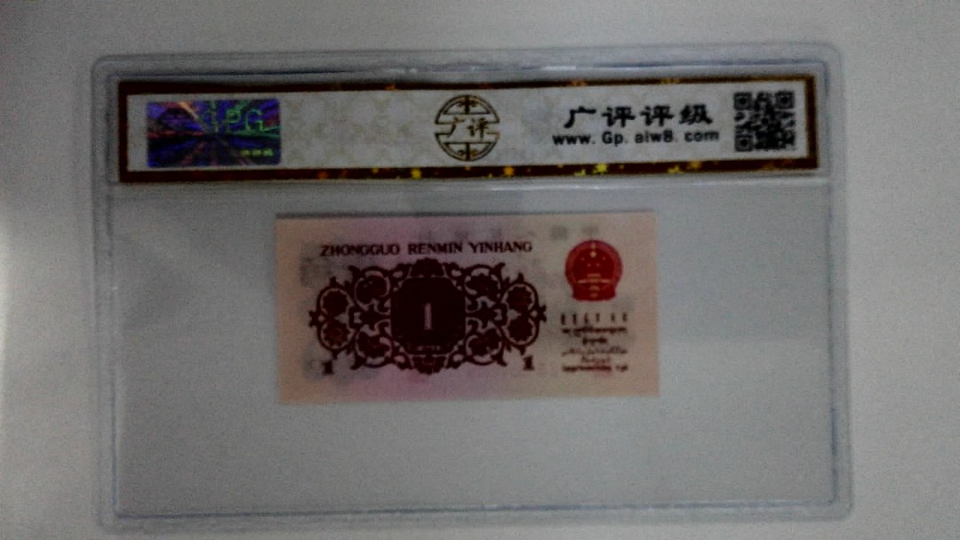 1962年壹角