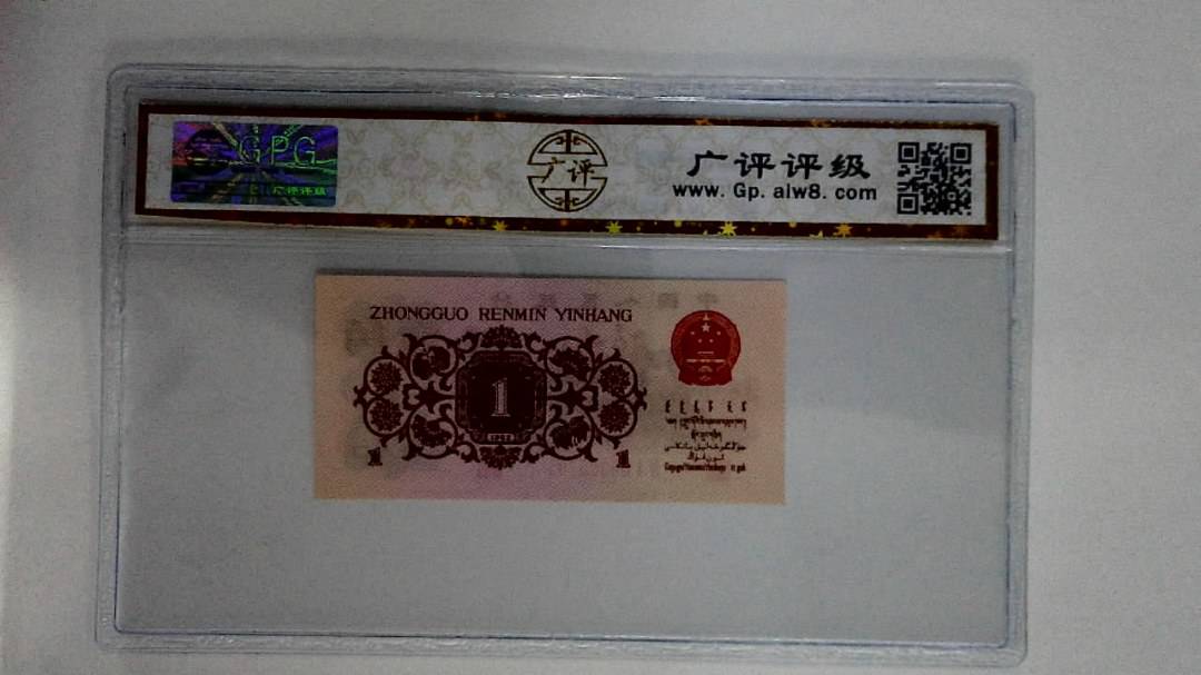 1962年壹角