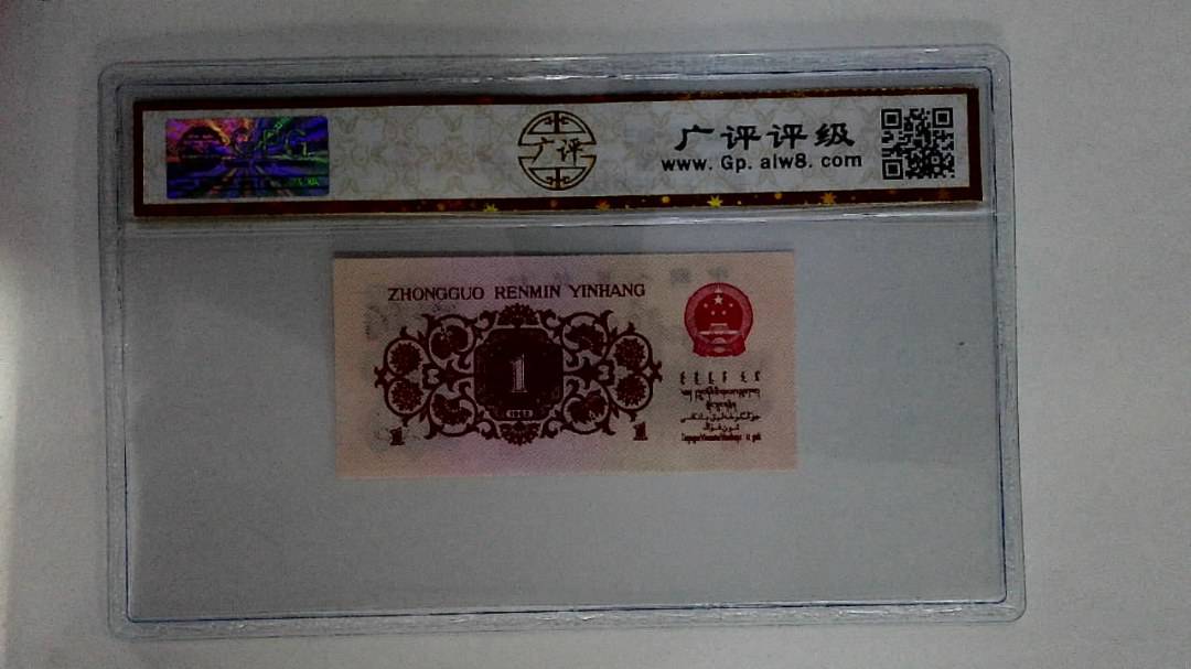 1962年壹角