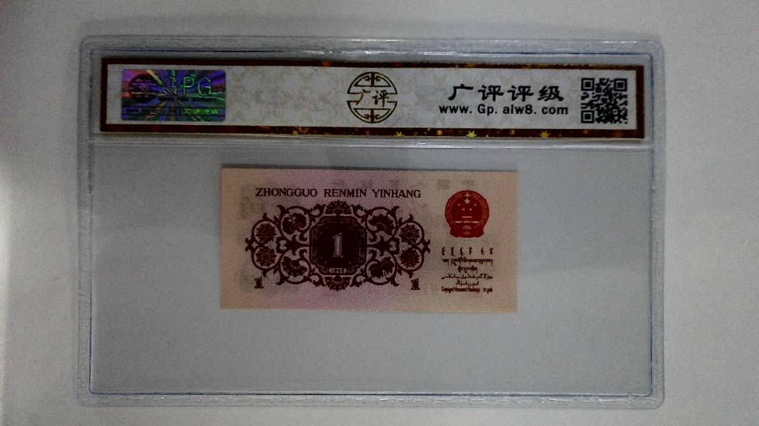 1962年壹角
