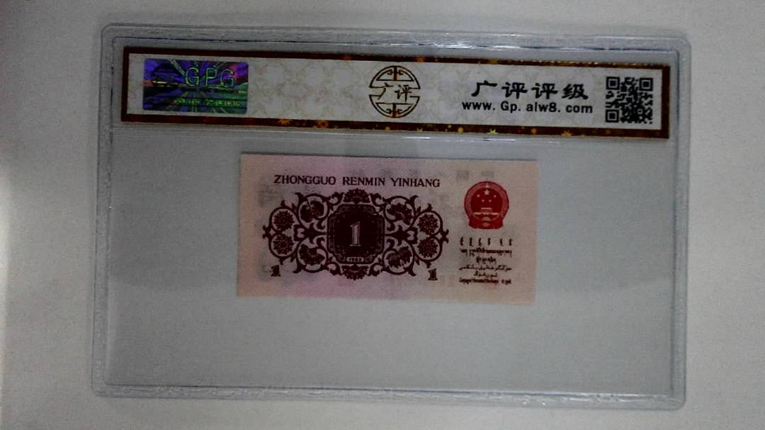 1962年壹角