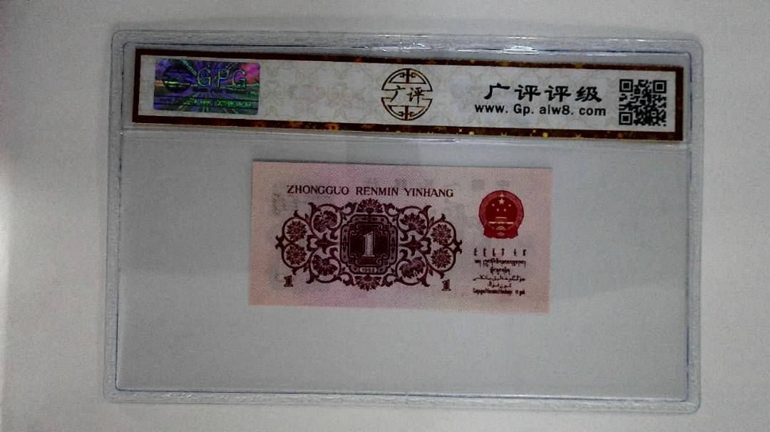 1962年壹角