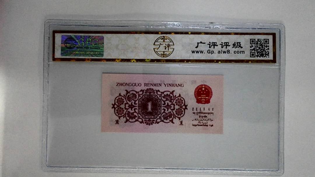 1962年壹角