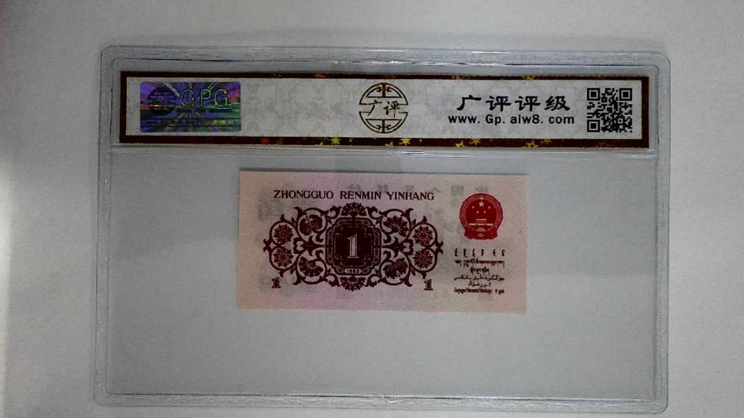 1962年壹角