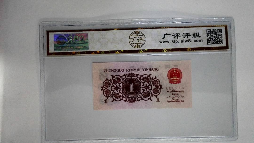 1962年壹角