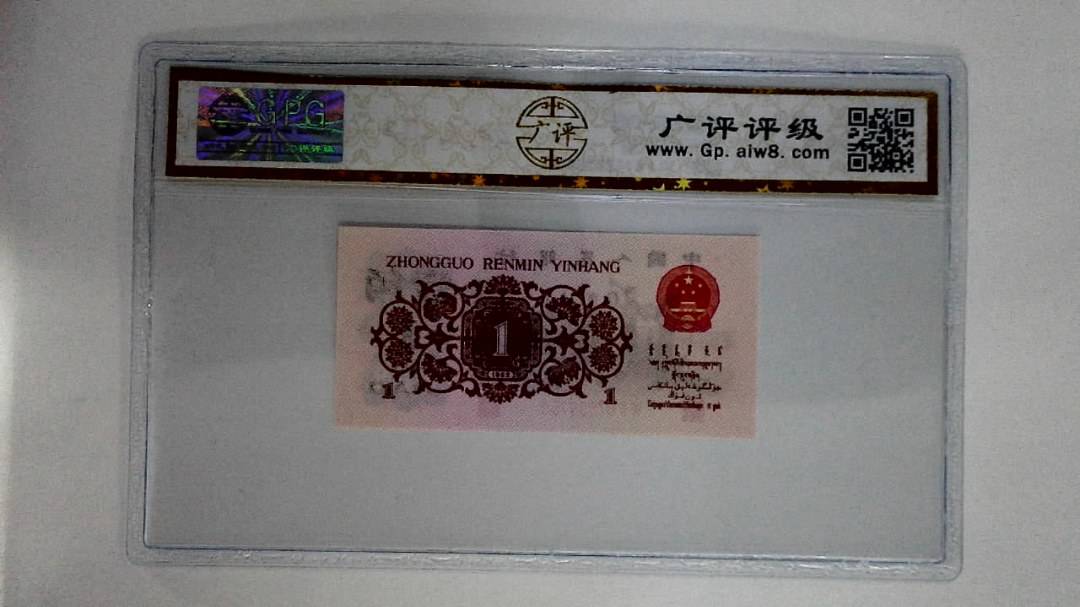 1962年壹角