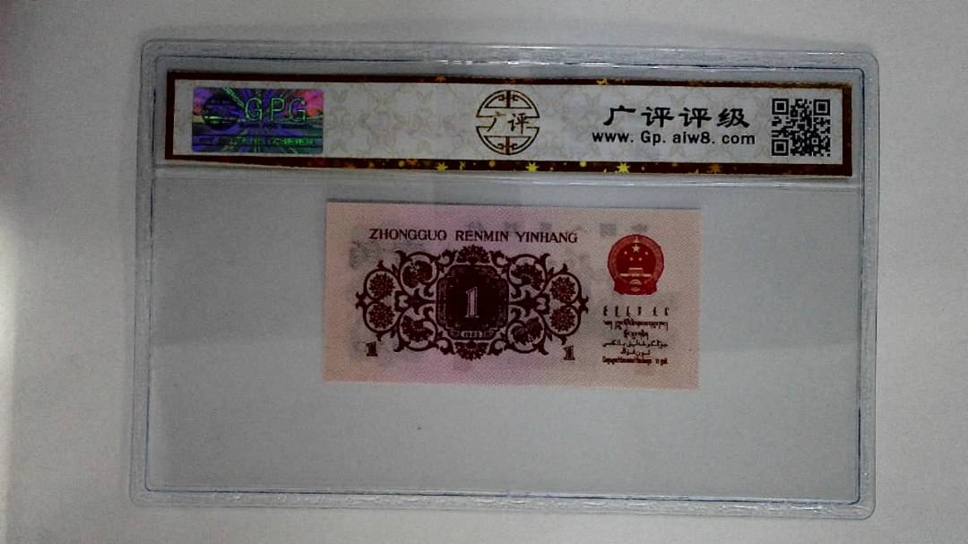 1962年壹角