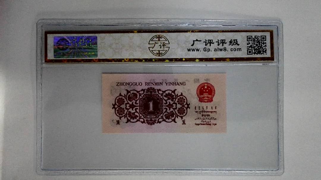 1962年壹角