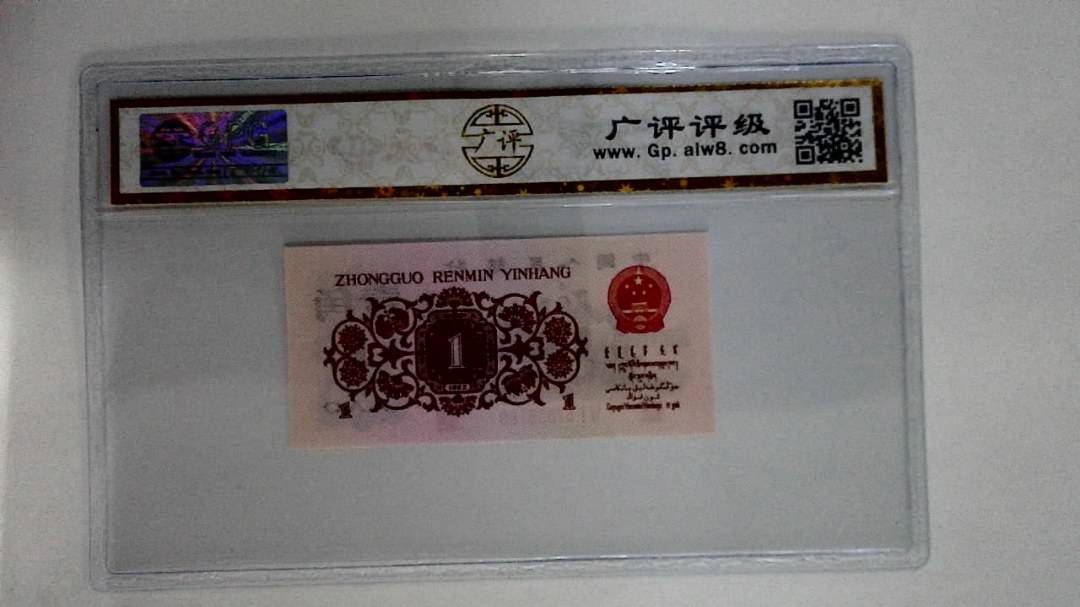 1962年壹角