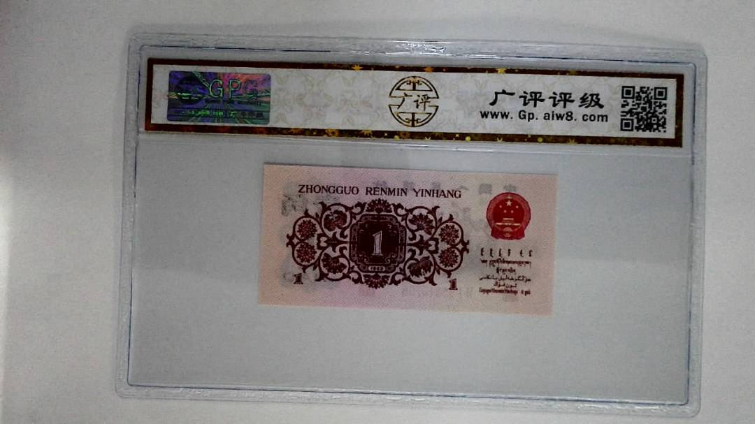 1962年壹角