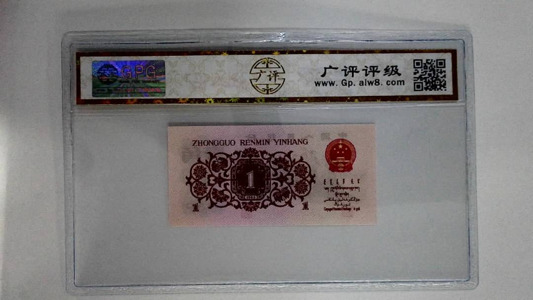 1962年壹角