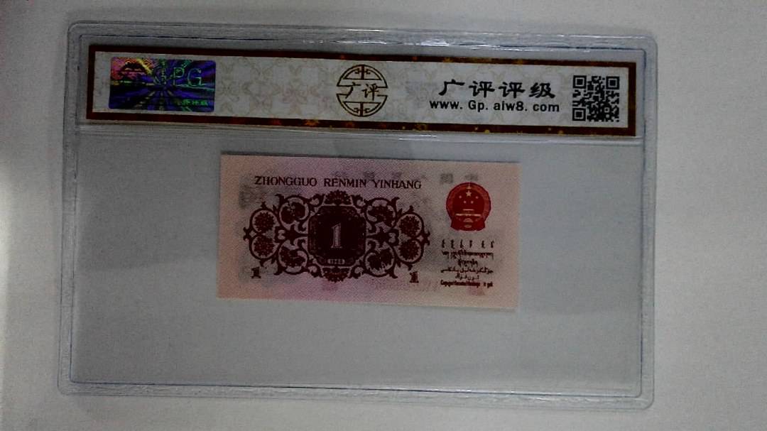 1962年壹角