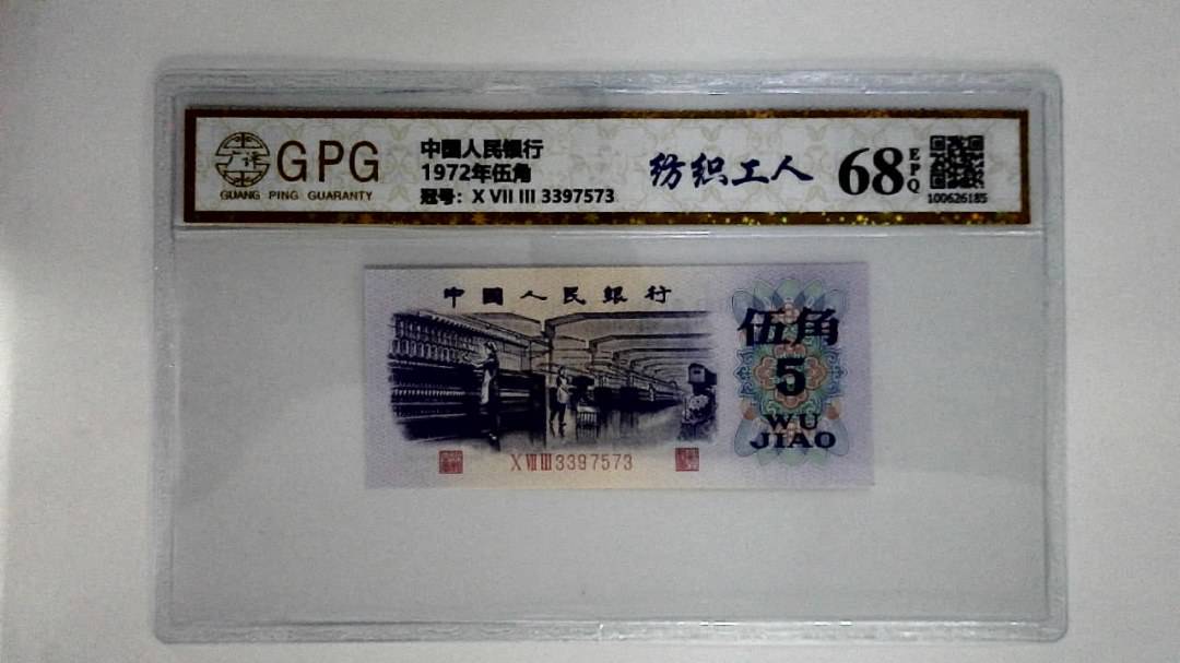 1972年伍角