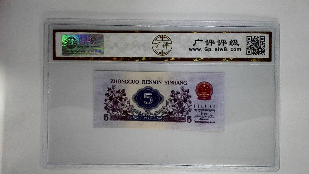 1972年伍角